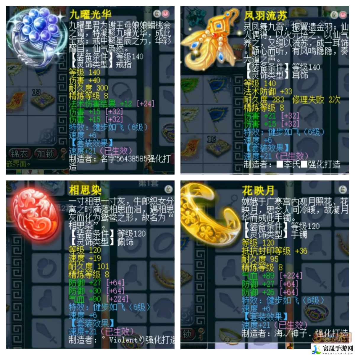 梦幻西游159狮驼装备如何选择:善于观察和分析敌人的行为模式