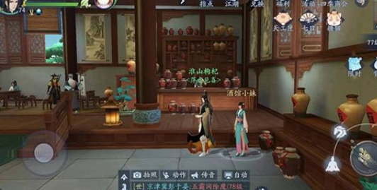 《新笑傲江湖》一枕槐安奇遇攻略