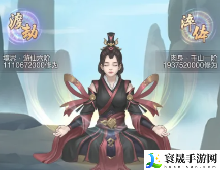 《玄元剑仙》接引别人飞升方法