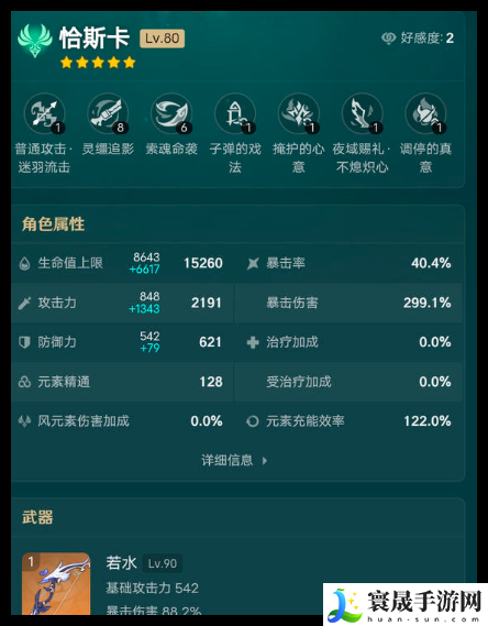 原神恰斯卡用黑曜套还是风套-原神恰斯卡套装怎么选