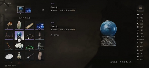 黑神话悟空避水珠有什么用 避水珠作用分析