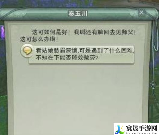 《剑网三》驭兽师身份开启方法