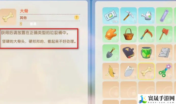《摩尔庄园》*处理方法