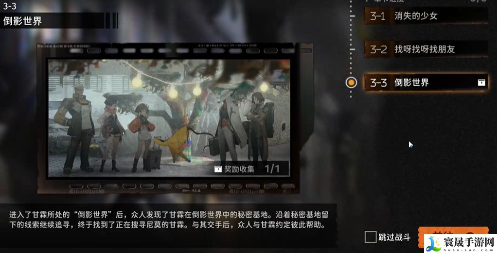 《新月同行》科学取样成就攻略