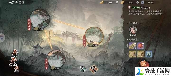 墨剑江湖困难一林二虎怎么打？困难一林二虎速通攻略