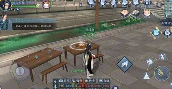 《新笑傲江湖》一枕槐安奇遇攻略