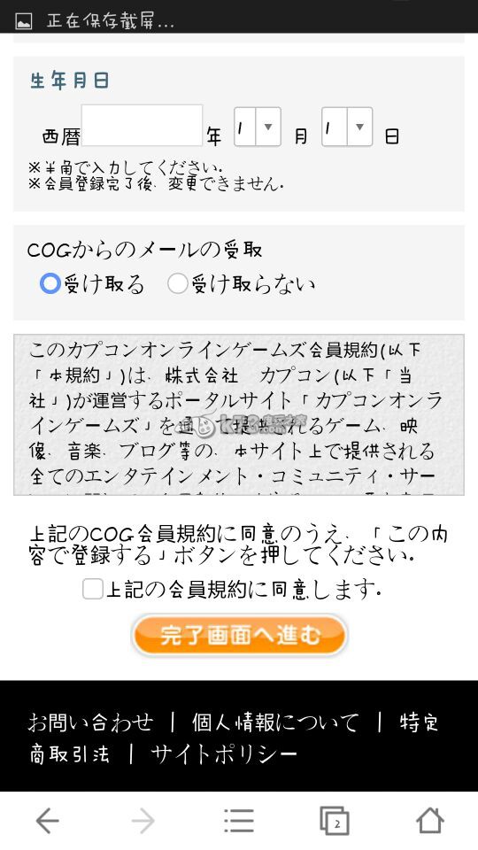 怪物猎人探险如何注册使用COG ID 高效利用游戏机制取得更多优势