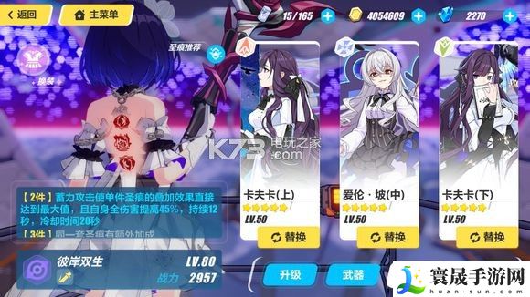 崩坏3极夜遗物UP活动 组队合作的策略指南