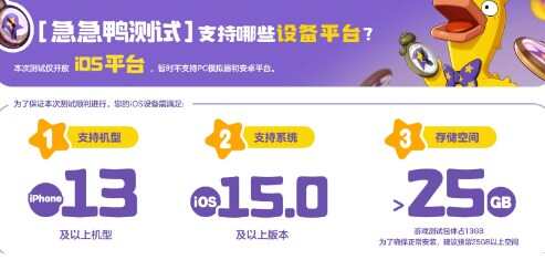 洛克王国世界急急鸭测试资格什么时候发放？急急鸭测试资格发放时间一览
