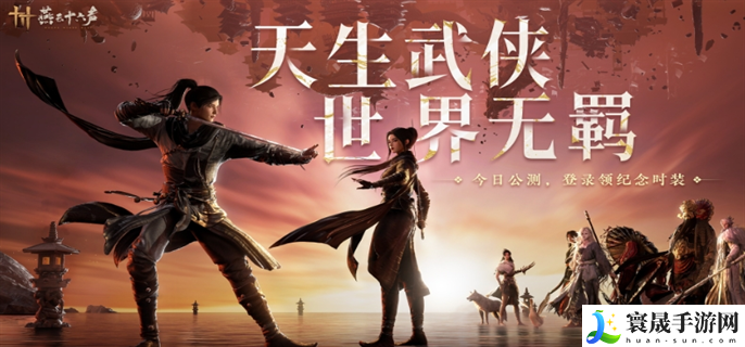 燕云十六声预下载礼包码怎么领