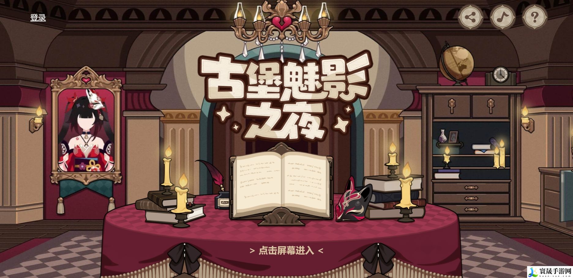 《崩坏3》古堡魅影之夜活动玩法介绍