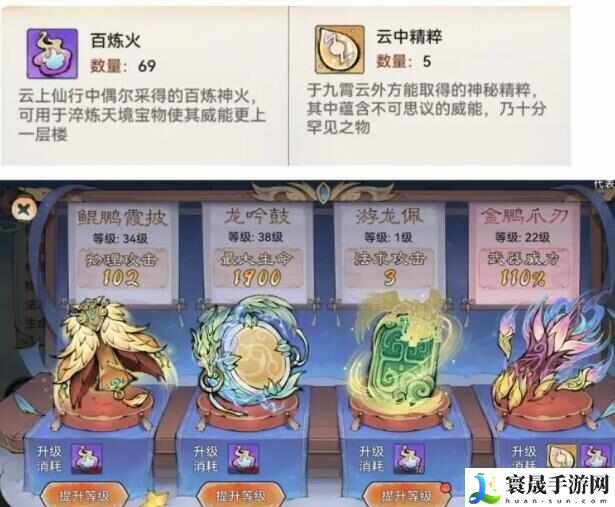 最强祖师云上仙行攻略 云上仙行升级机制及职业搭配推荐