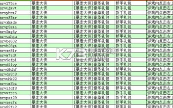 暴走萌侠兑换码领取 攻略助你快速成长