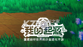 我的起源礼包激活码大全 宠物技能组合创新