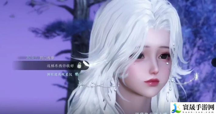 《逆水寒手游》闻笑如唔隐藏结局攻略