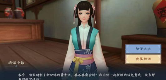 《新笑傲江湖》一枕槐安奇遇攻略