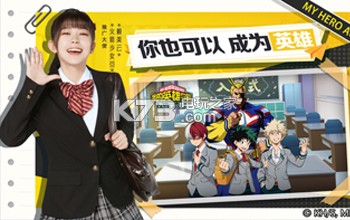 我的英雄学院入学季兑换码大全 合理分配资源