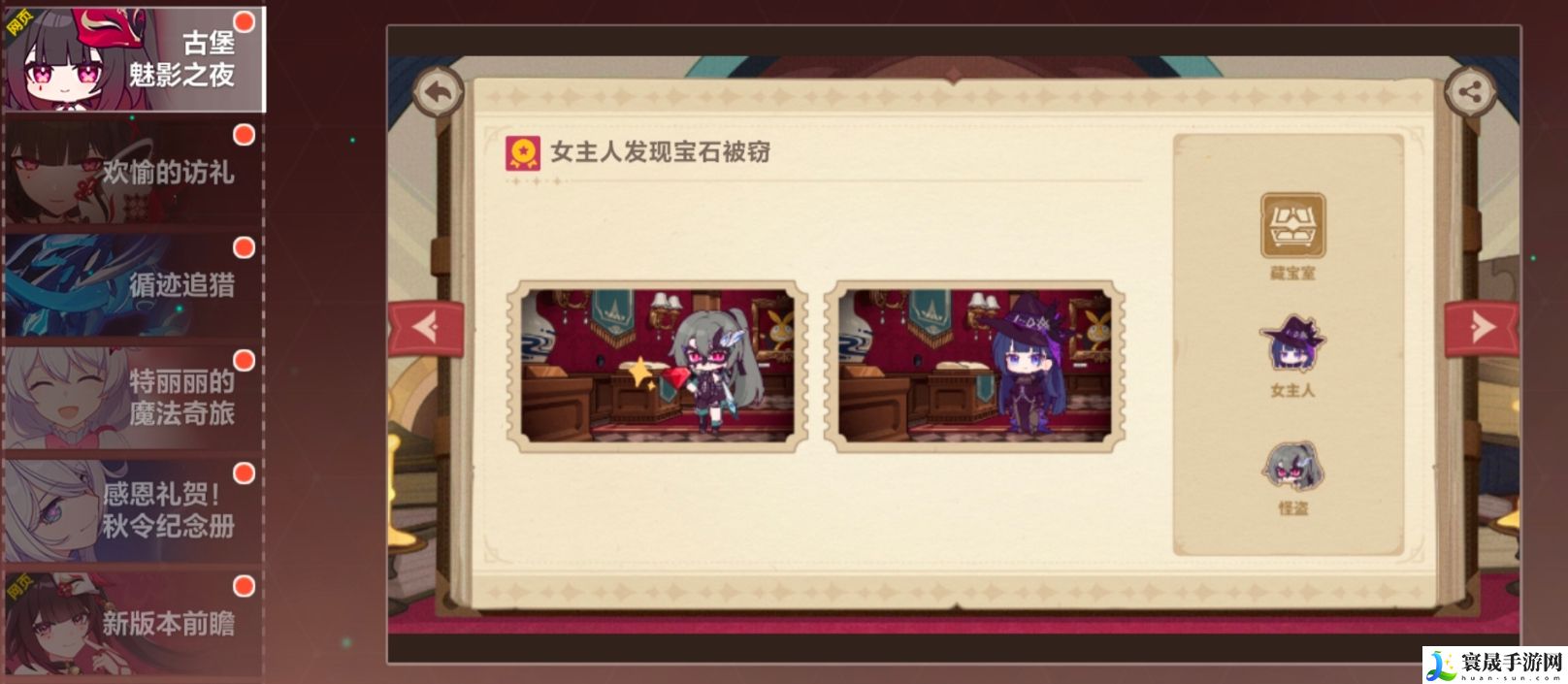 《崩坏3》古堡魅影之夜活动玩法介绍