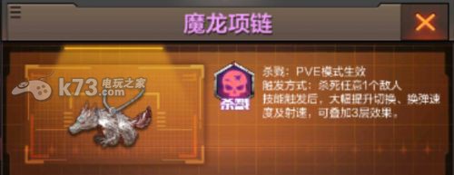 穿越火线枪战王者圣龙项链与魔龙项链对比 与敌对阵营斗智斗勇的技巧