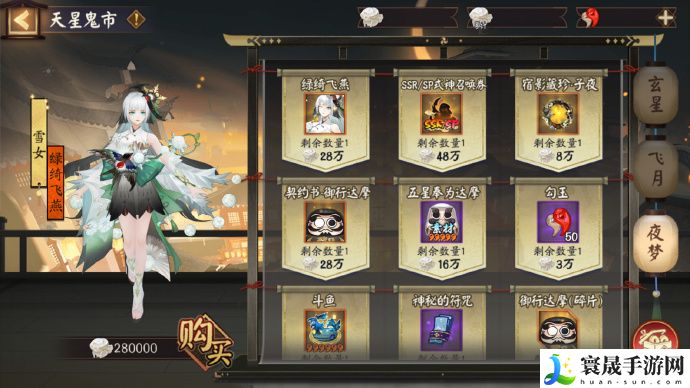 《阴阳师》版本活动千面摘星玩法攻略