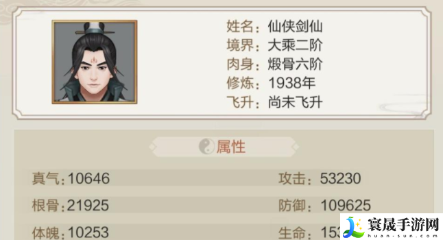 《玄元剑仙》增加防御方法