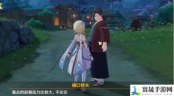 《原神》交映现实与梦第三天攻略