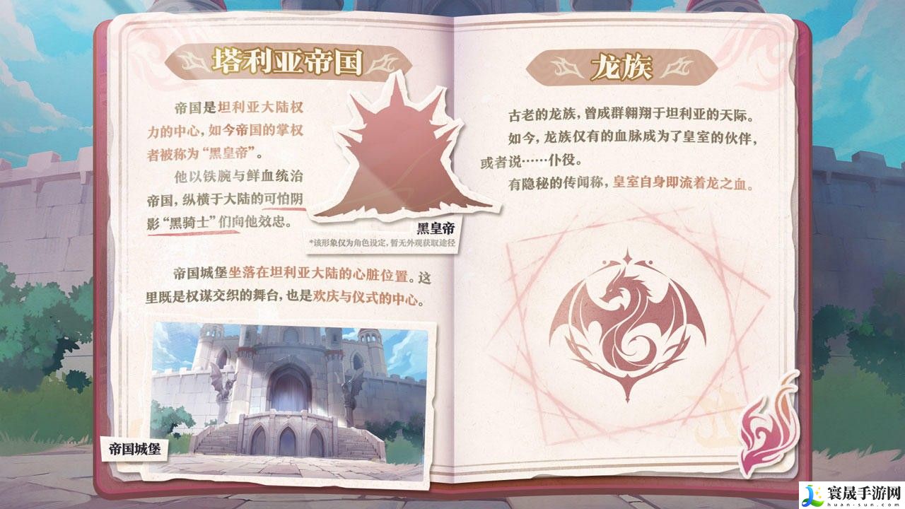 《蛋仔派对》新赛季龙与剑之诗内容一览