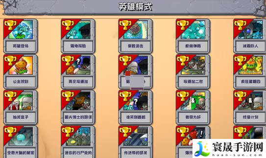 《植物大战僵尸杂交版》2.6版本更新内容介绍