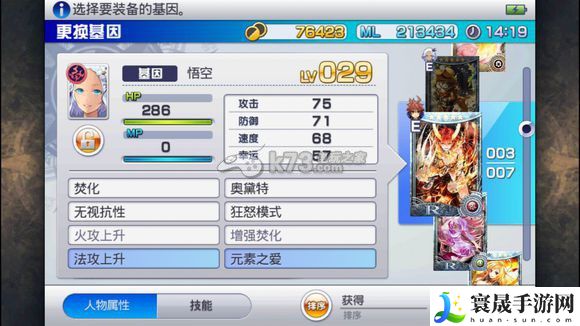 混沌之戒3最强法系合成心得 稀有材料获取攻略