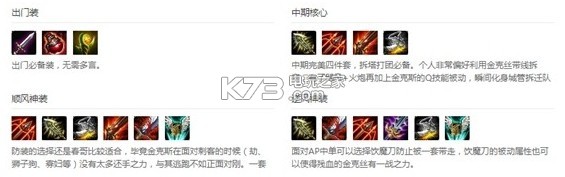 英雄联盟手游金克丝怎么出装 隐藏任务完成全指南