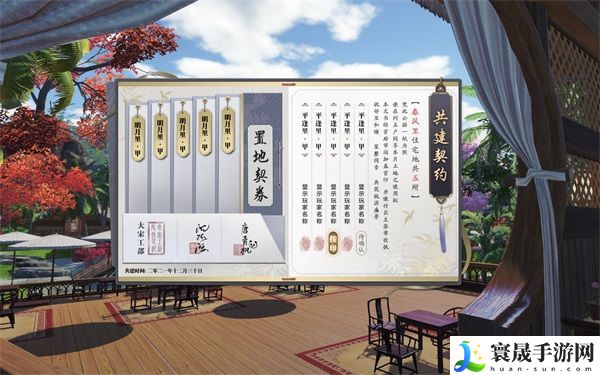 天刀X仙剑联动版本仙剑逍遥上线细节 仙剑逍遥游戏怎么样