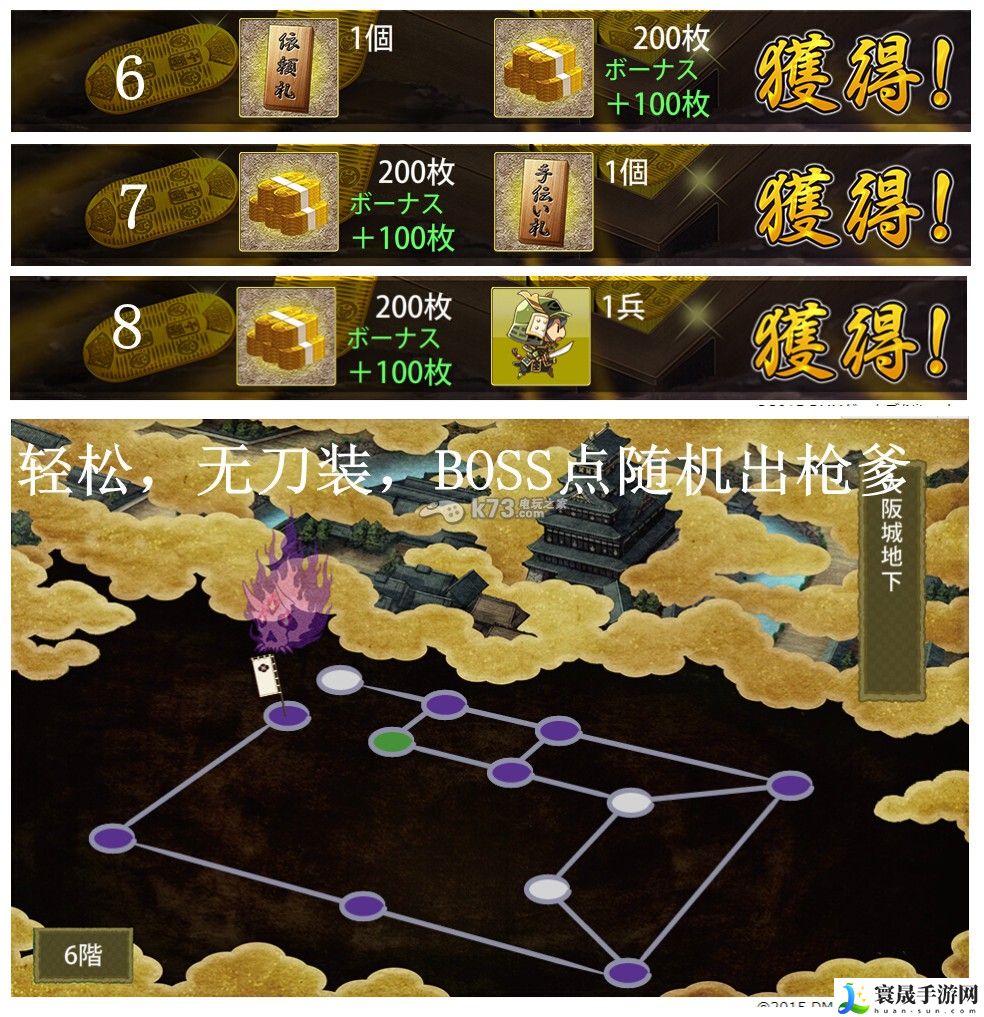 刀剑乱舞20层地下城刷博多资源心得 先了解规则