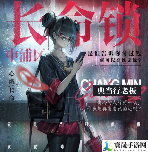 归龙潮长命锁如何培养 长命锁配队思路分享