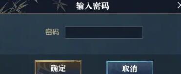 逆水寒手游聚珍行密码修改攻略：神秘BOSS击杀方法