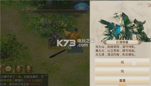 问道手游探案任务攻略 战斗胜率提高配装攻略