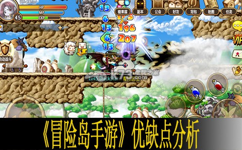 冒险岛手游优缺点分析 关键任务完成方法