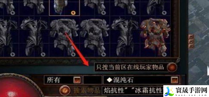 流放之路怎么卖rmb