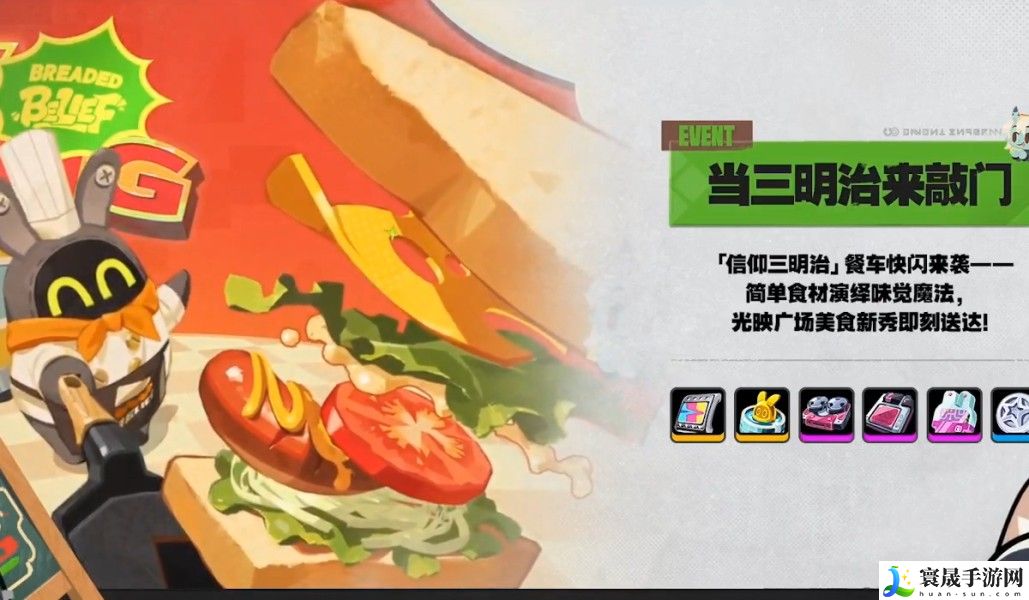 《绝区零》1.3前瞻直播内容汇总