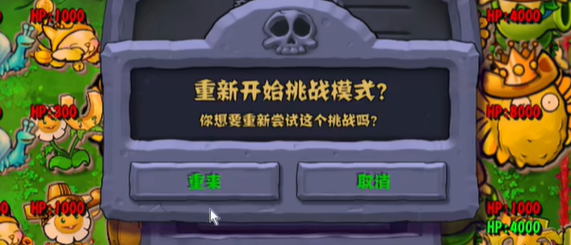 植物大战僵尸杂交版益智模式金银财宝攻略：剧情线索梳理与沉浸体验