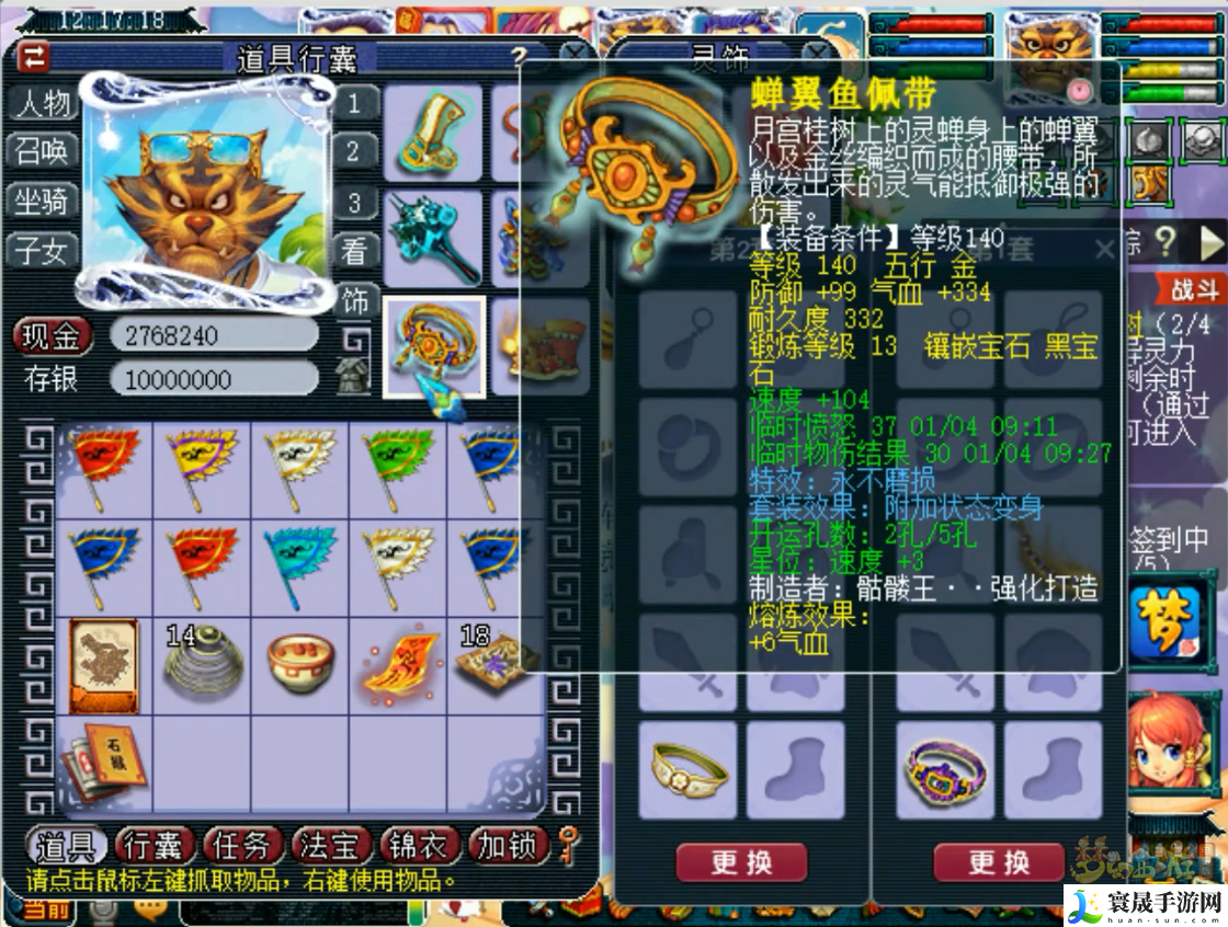 梦幻西游159狮驼装备如何选择:善于观察和分析敌人的行为模式