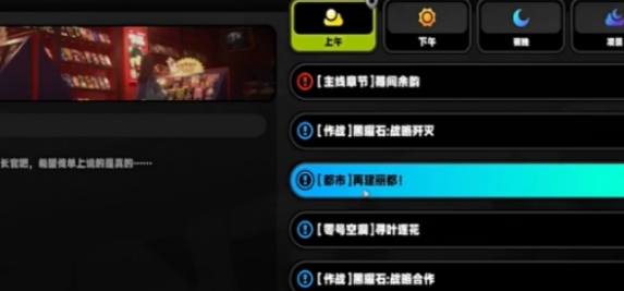 绝区零踊跃争先奖章1怎么获取？踊跃争先奖章1获取方法