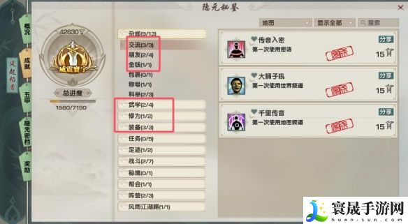 剑网3大容量背包获得方法：优化设置详细指南