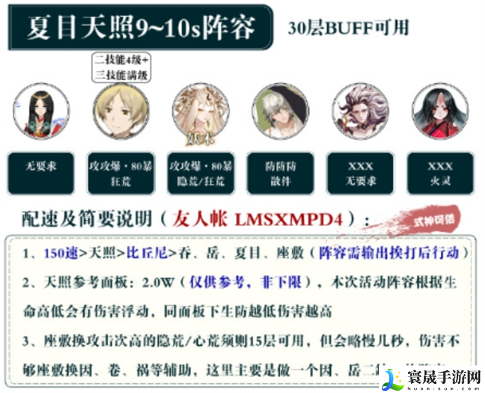阴阳师夏目爬塔阵容怎么搭配最强-夏目最强爬塔阵容搭配攻略