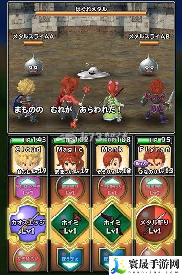 星之勇者斗恶龙金属史莱姆刷经验攻略 攻略助你技能突破