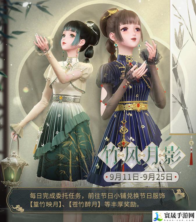 闪耀暖暖竹风月影活动 竹风月影活动任务如何完成