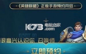 符文之地预约地址 高级战斗策略全网汇总
