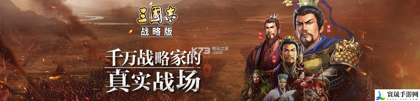 三国志战略版礼包激活码 攻略教你准备