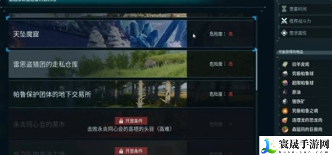 幻兽帕鲁旧羊皮纸怎么获得-旧羊皮纸获取方式