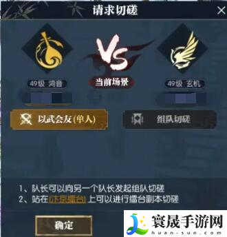 逆水寒手游迷天倒转奇遇攻略:装备幻化与角色个性化