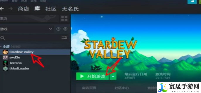 星露谷物语steam叫什么
